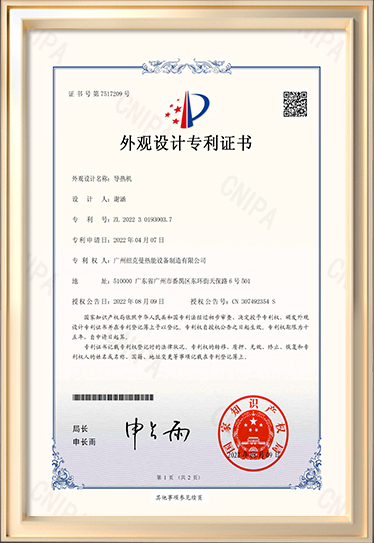 外觀設(shè)計(jì)證書(shū)